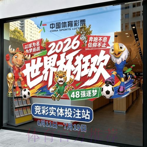 全面解析世界杯竞猜平台哪个好