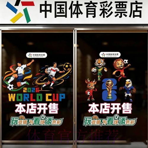 全面解析世界杯竞猜平台哪个好